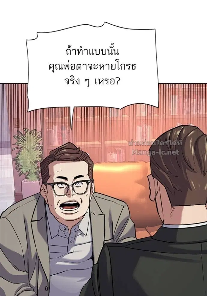 Reborn Rich ตอนที่ 96 หน้า 80