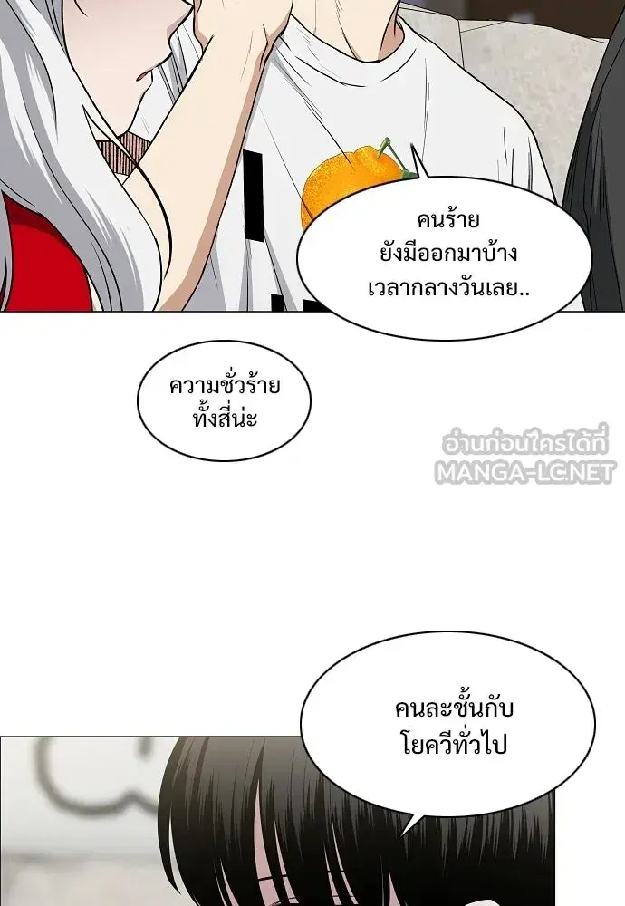 JAKDU ตอนที่ 88 หน้า 15