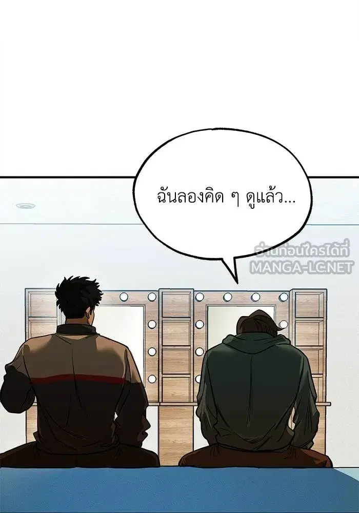King of the Octagon ตอนที่ 26 หน้า 30