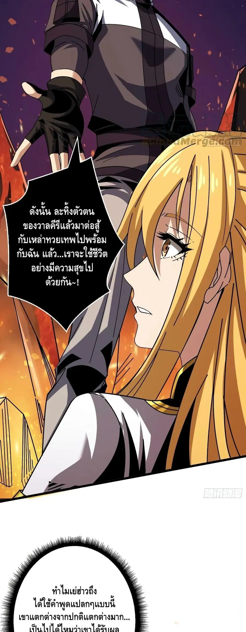 King Account at the Start ตอนที่ 295 หน้า 14