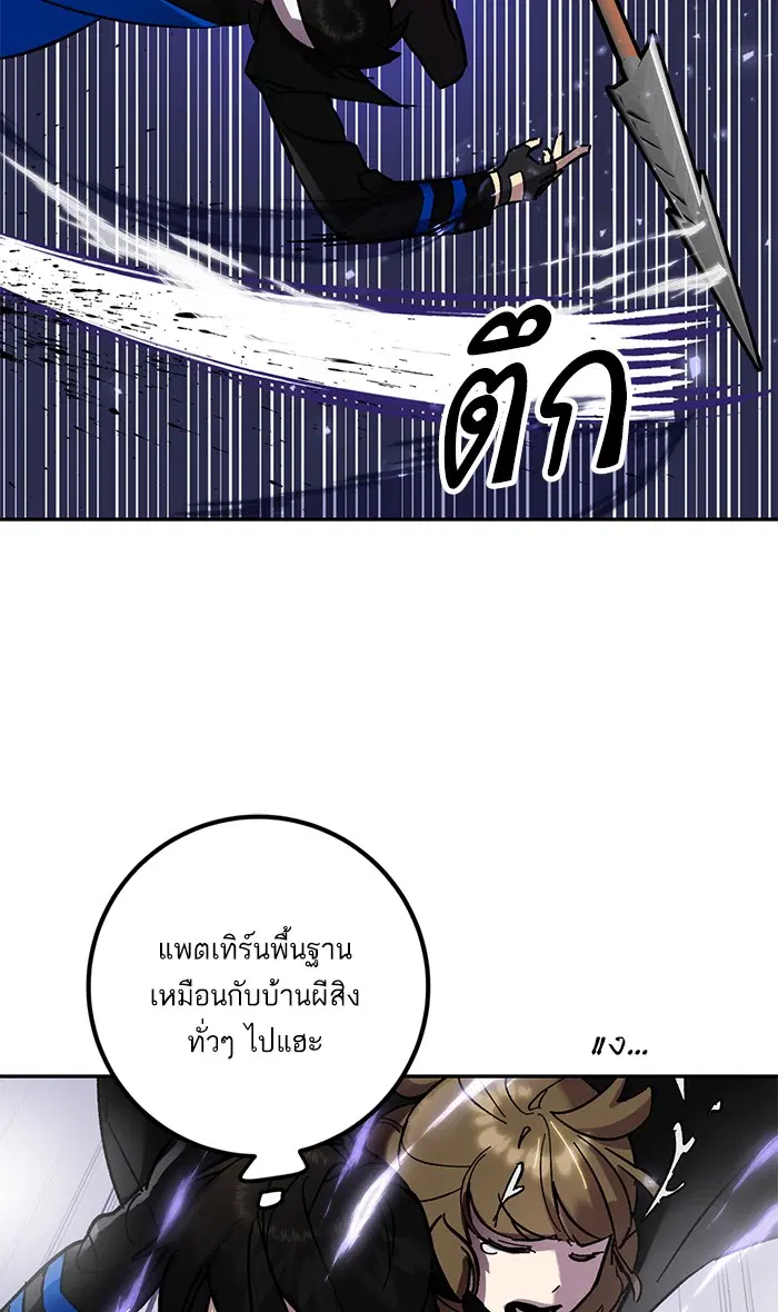 Return to Player ตอนที่ 27 หน้า 65
