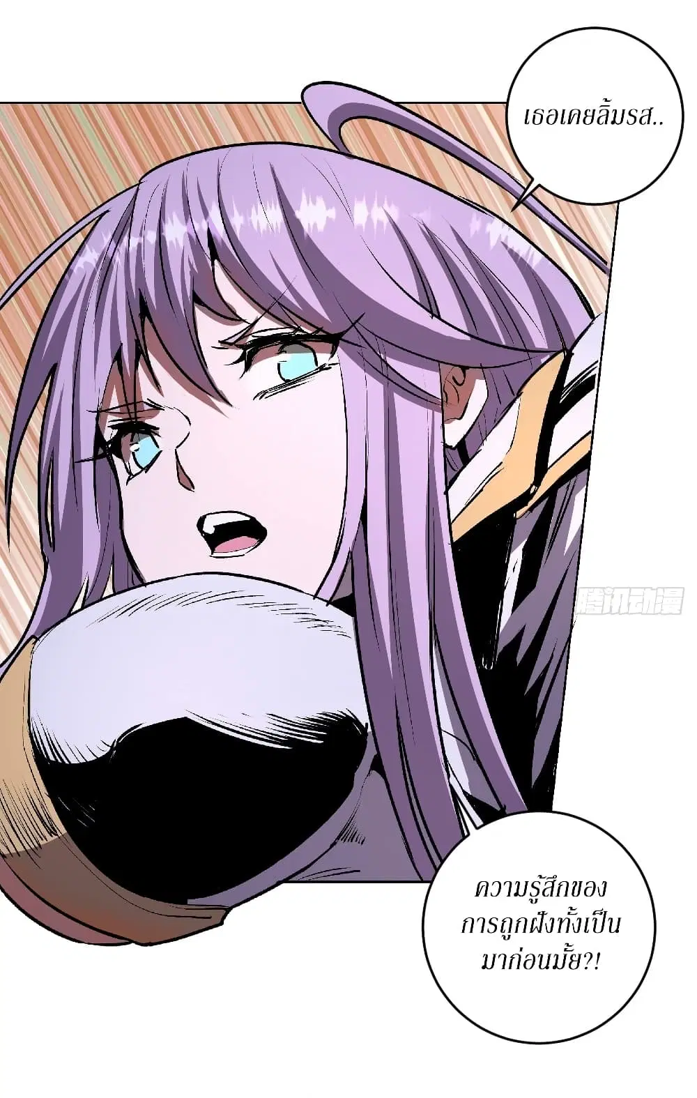 King Star Emperor ตอนที่ 105 หน้า 8