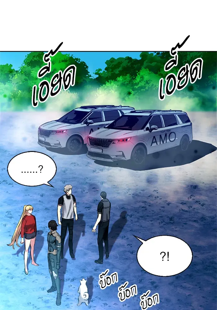 Seoul Station Druid ตอนที่ 36 หน้า 52