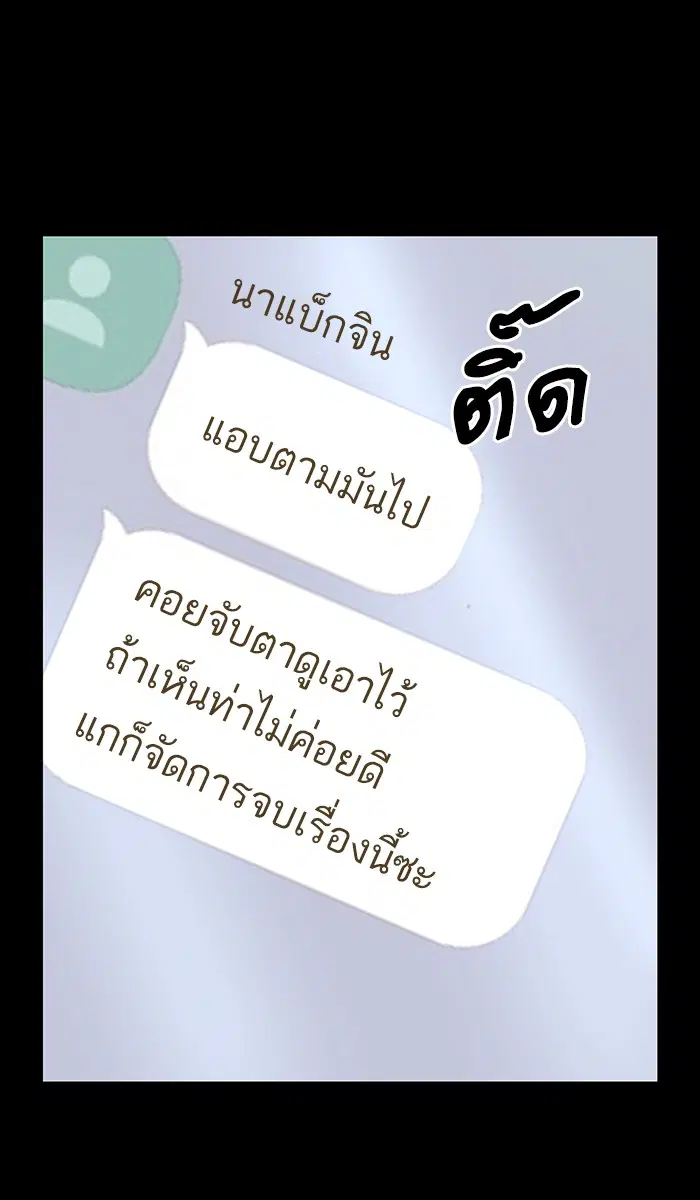 Weak Hero ตอนที่ 115 หน้า 35