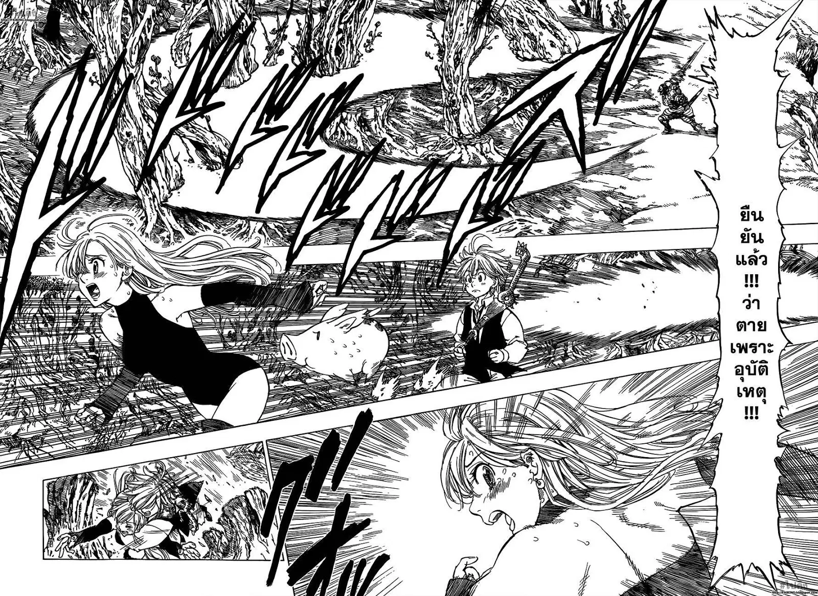 Nanatsu no Taizai ตอนที่ 1 หน้า 38