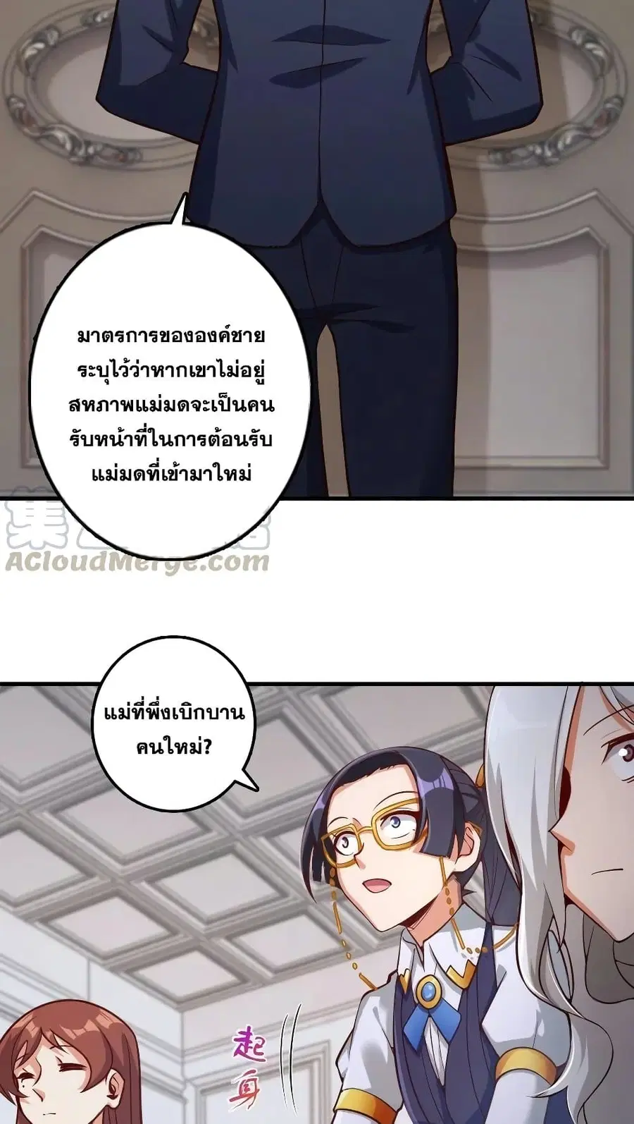 Release That Witch ตอนที่ 277 หน้า 13
