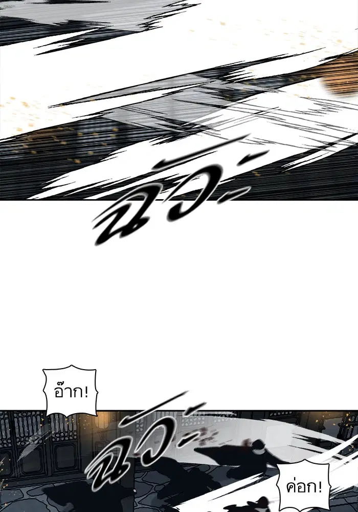 Escort Warrior ตอนที่ 223 หน้า 87