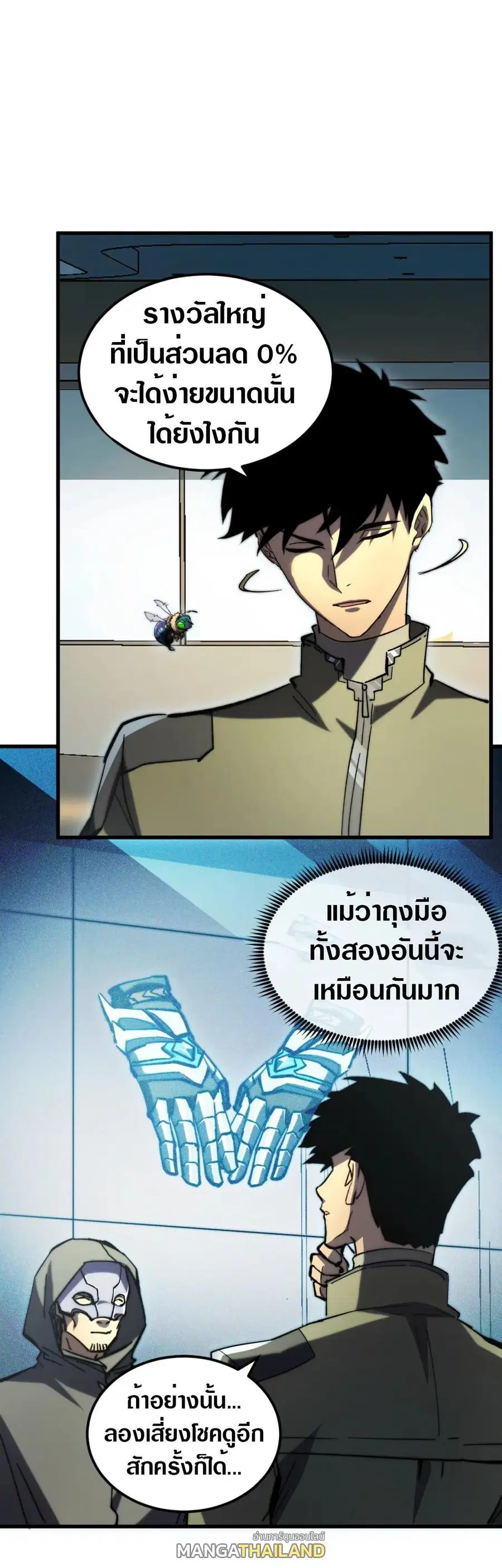Rise From The Rubble ตอนที่ 216 หน้า 11
