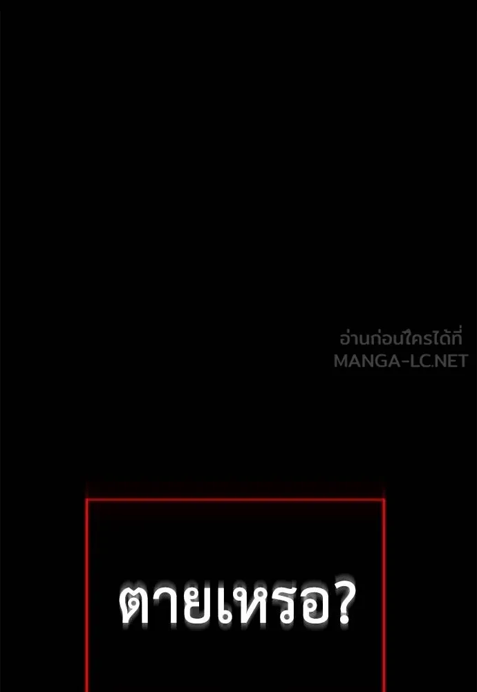 Reincarnation Path of The Underworld King ยอมรา ผู้พิพากษาจากนรก ตอนที่ 70 หน้า 3