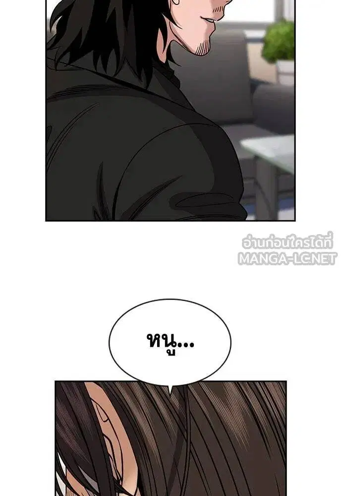 True Education ตอนที่ 187 หน้า 99