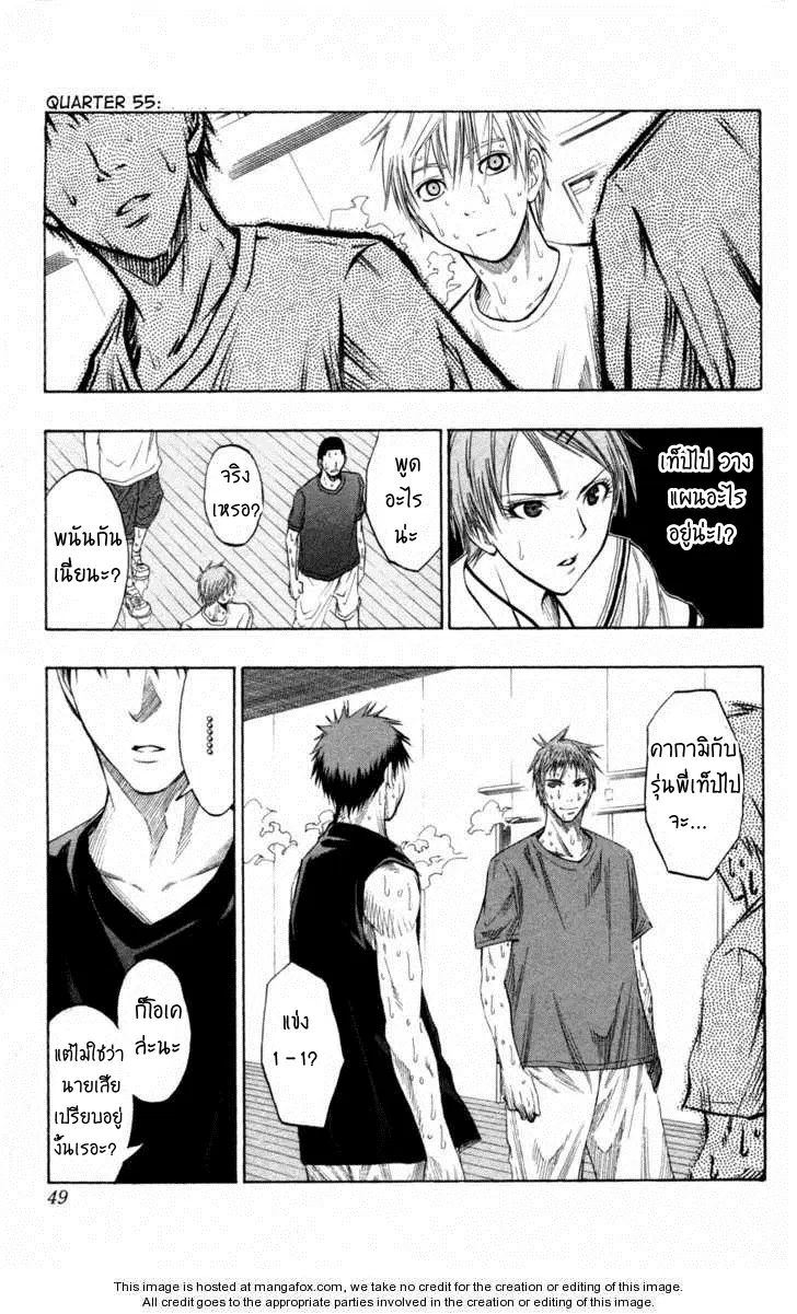 Kuroko no Basuke ตอนที่ 55 หน้า 1