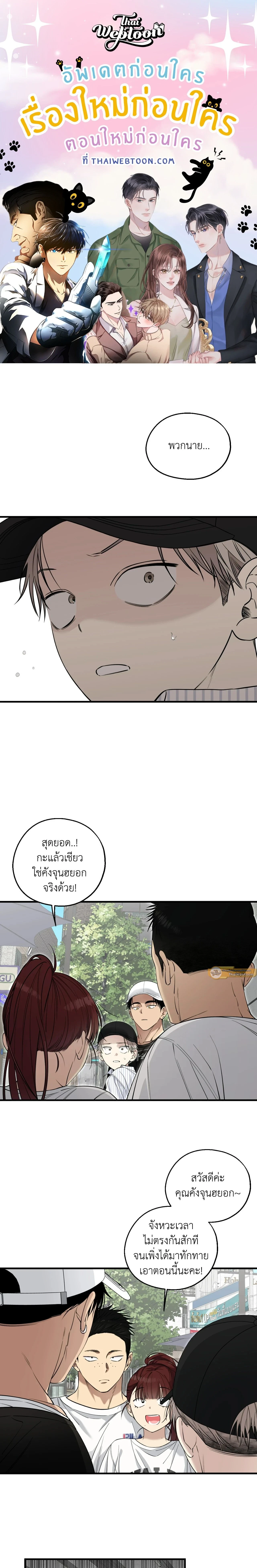 Kindness and Affection – ศรรักปักใจ ตอนที่ 5 หน้า 1