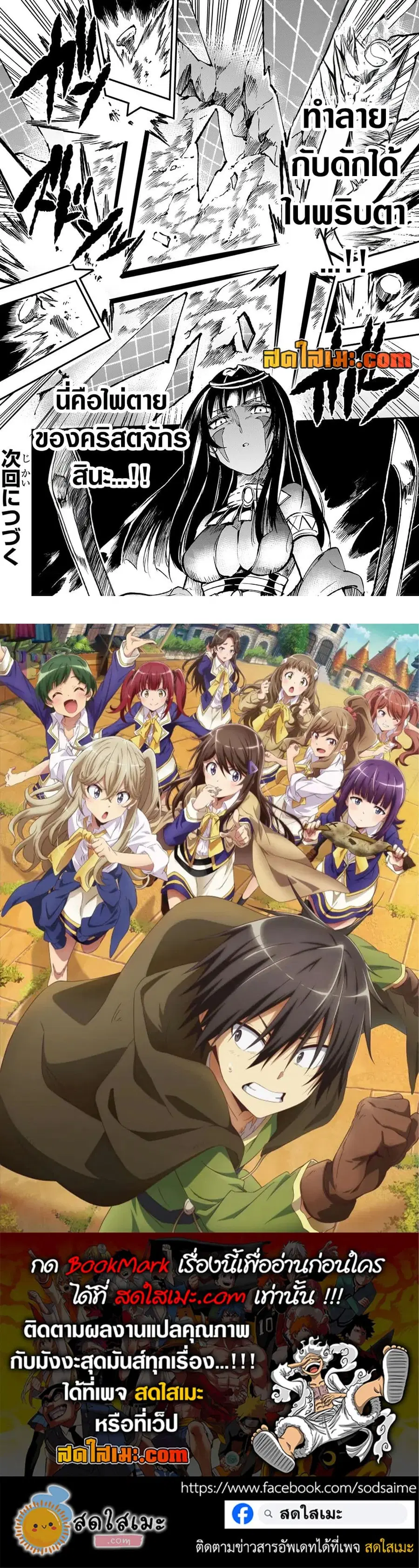Hitoribocchi no Isekai Kouryaku ตอนที่ 171 หน้า 8