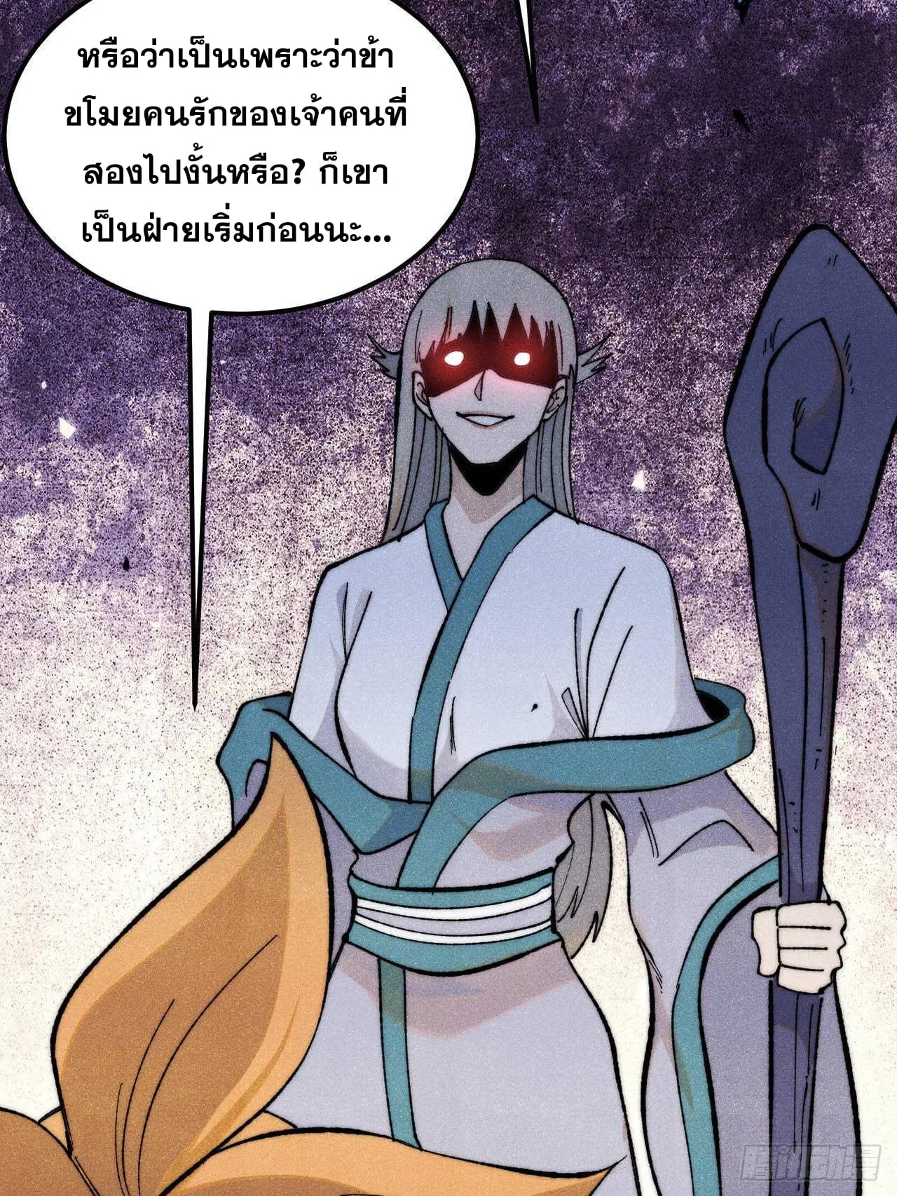 All Hail the Sect Leader ตอนที่ 346 หน้า 8