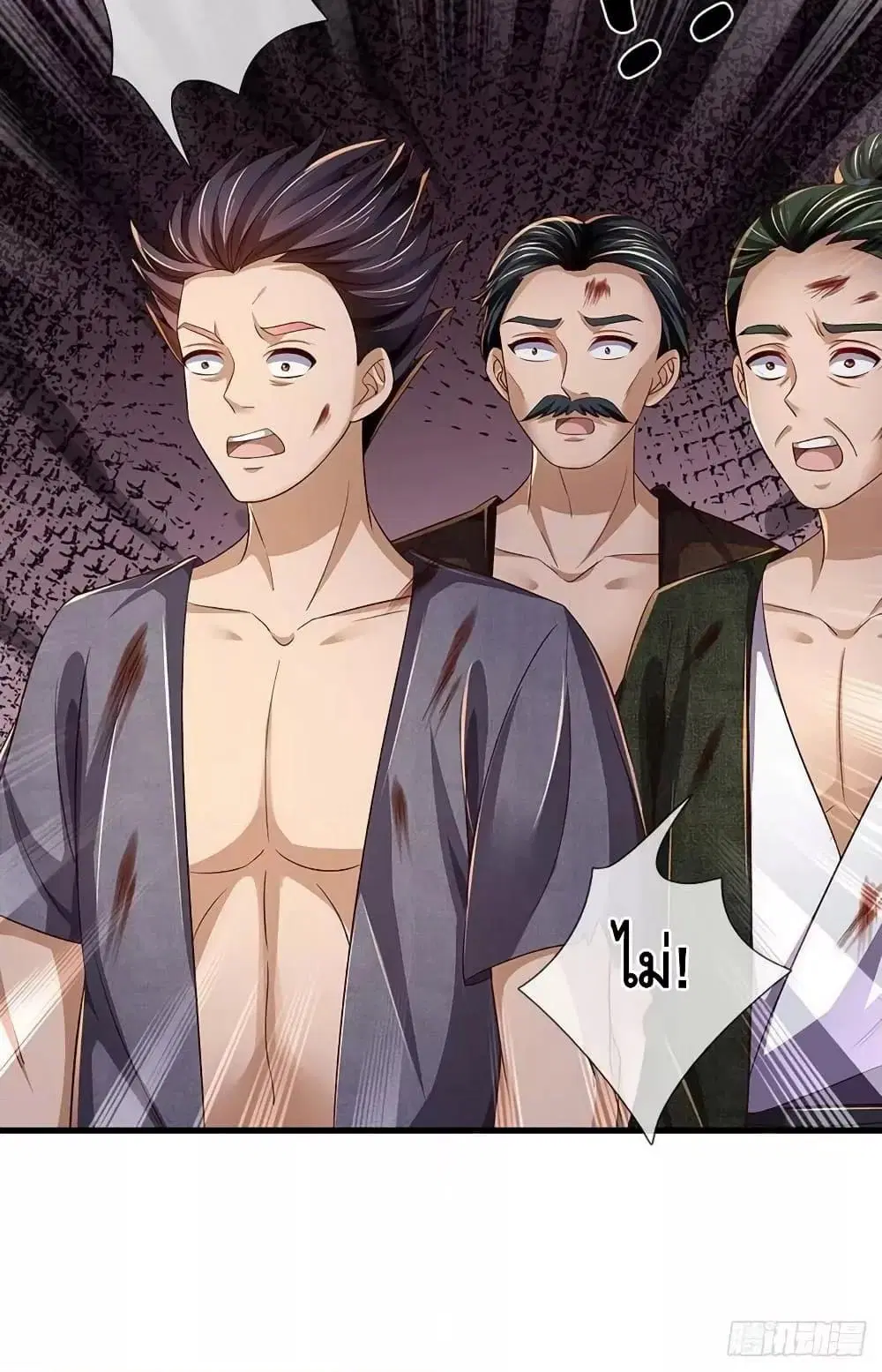 Opening to Supreme Dantian ตอนที่ 176 หน้า 51