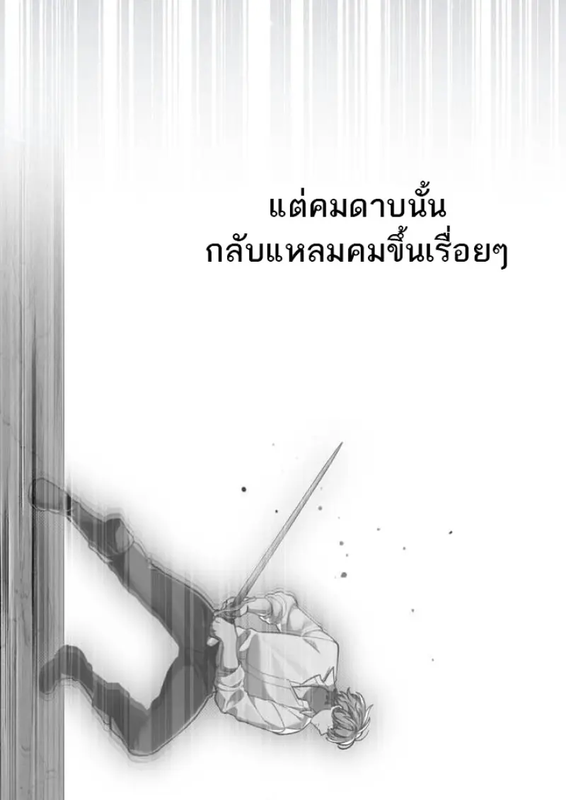 Reborn as the Enemy Prince เกิดใหม่เป็นเจ้าชายในประเทศศัตรู ตอนที่ 101 หน้า 103