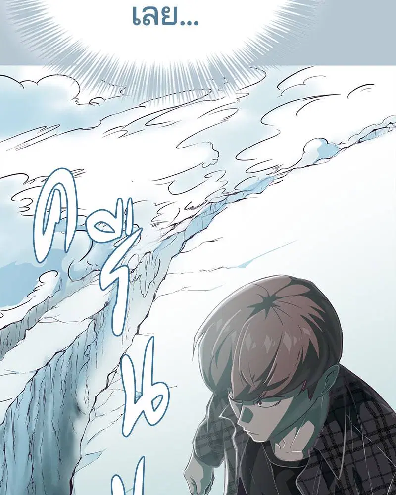 The Boy of Death ตอนที่ 94 หน้า 59