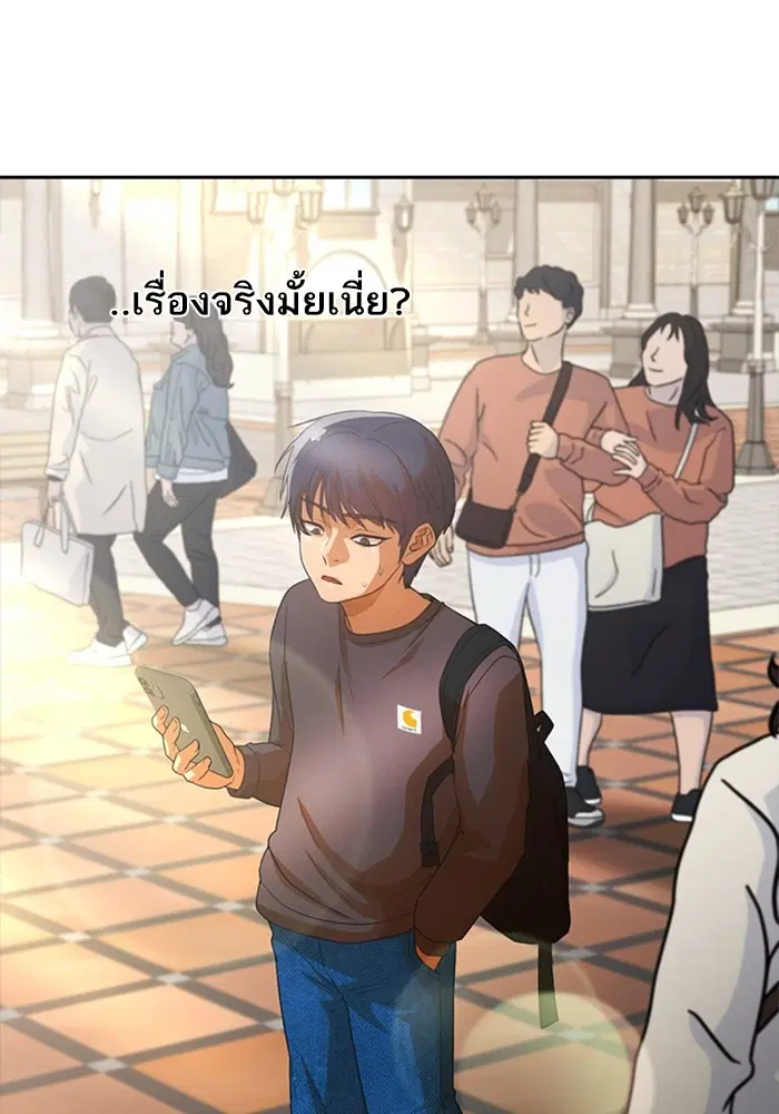 Random Chat ตอนที่ 300 หน้า 83
