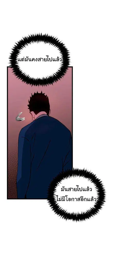 The Descent of the Demonic Master ตอนที่ 36 หน้า 30