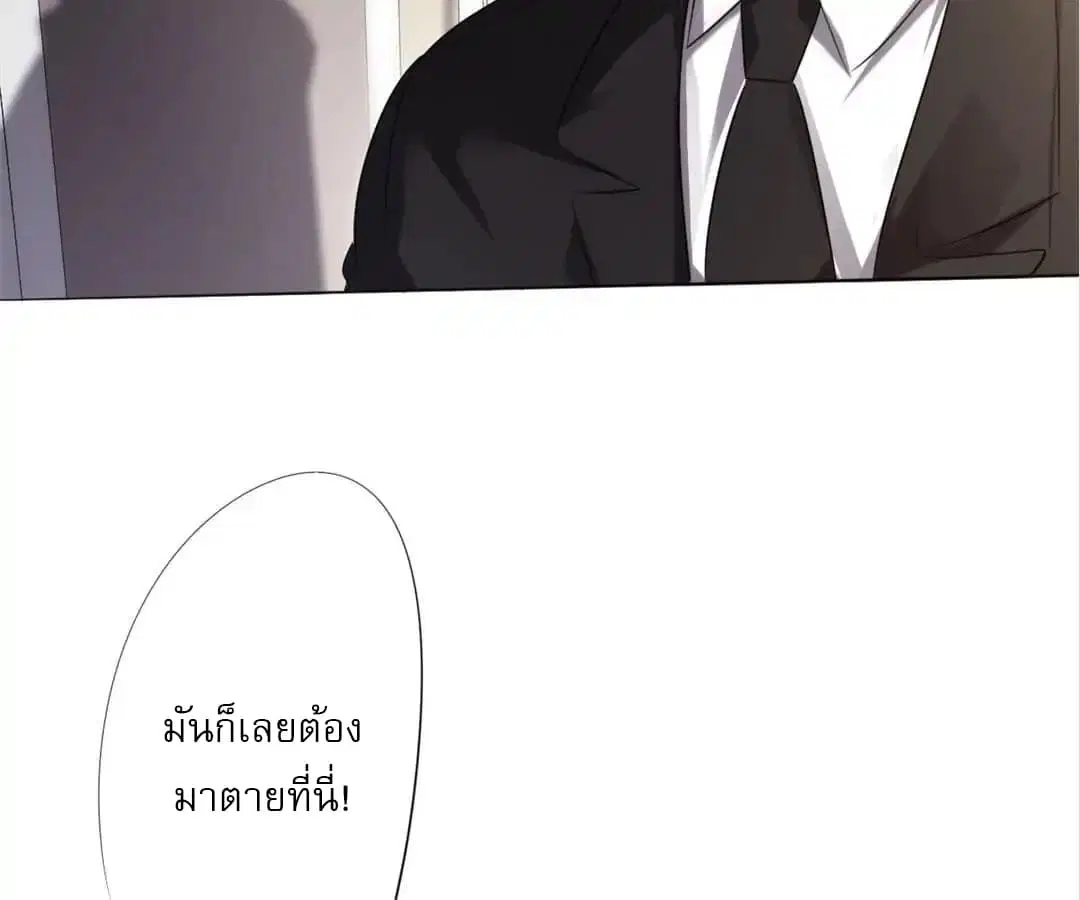 Strongest Worker ตอนที่ 2 หน้า 32
