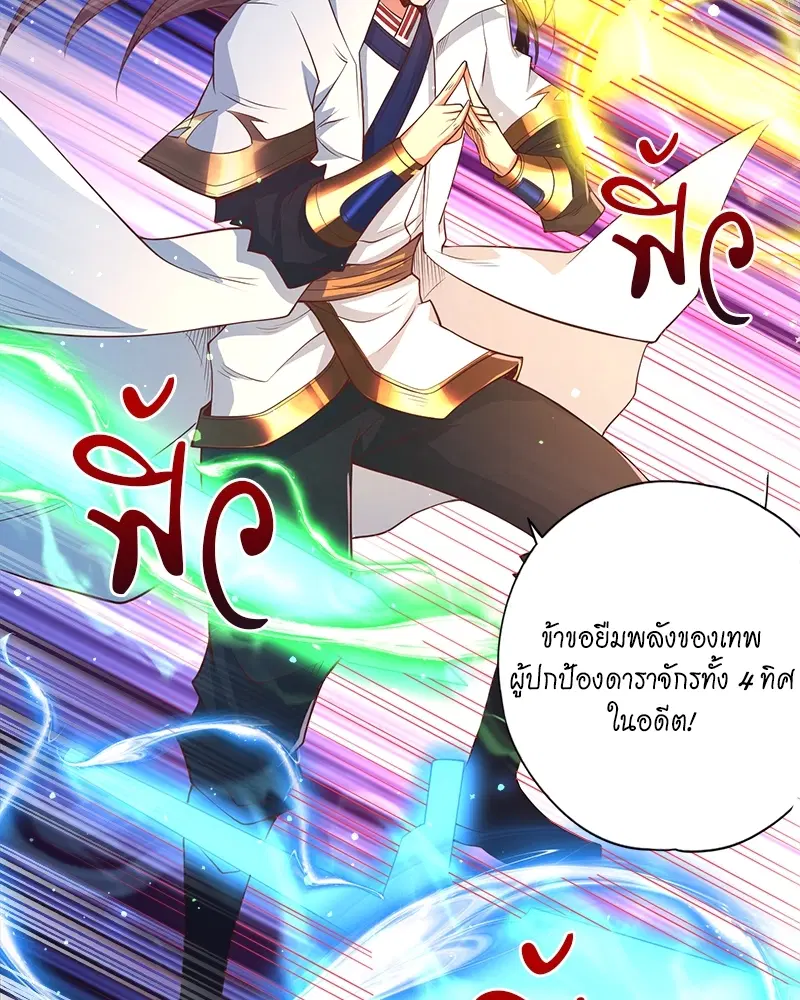 The Time of Rebirth ตอนที่ 122 หน้า 48