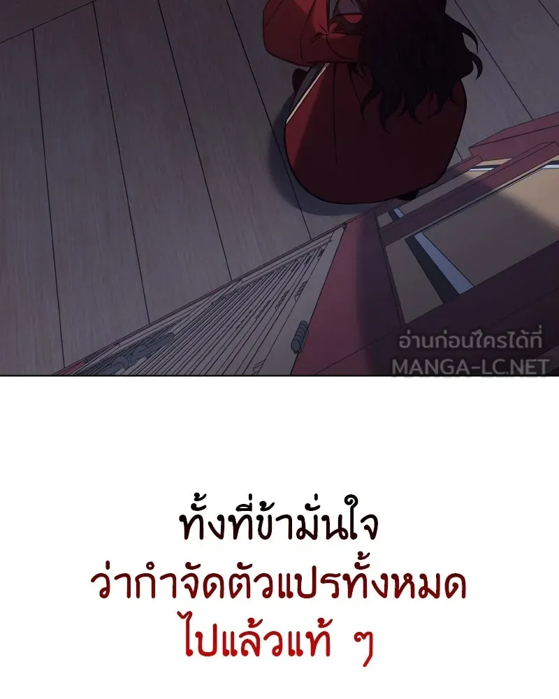 I Reincarnated As The Crazed Heir เกิดอีกทีเป็นว่าที่ประมุขลัทธิมาร ตอนที่ 105 หน้า 99
