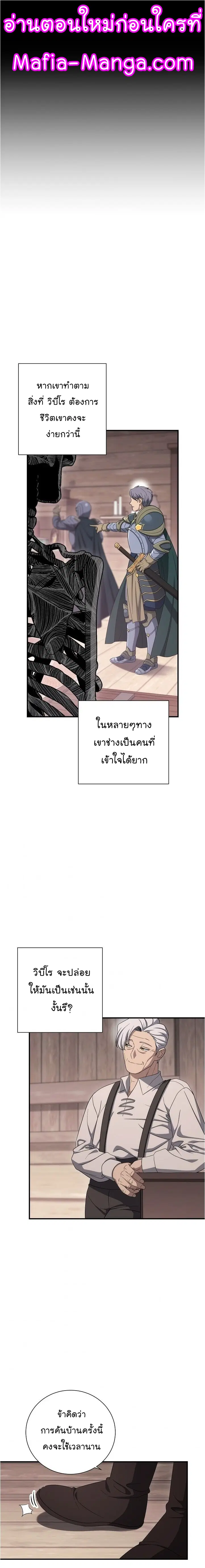 Skeleton Soldier ตอนที่ 151 หน้า 9