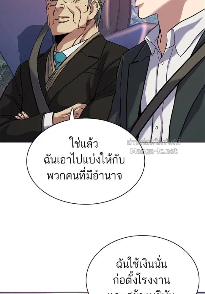 Reborn Rich ตอนที่ 67 หน้า 98