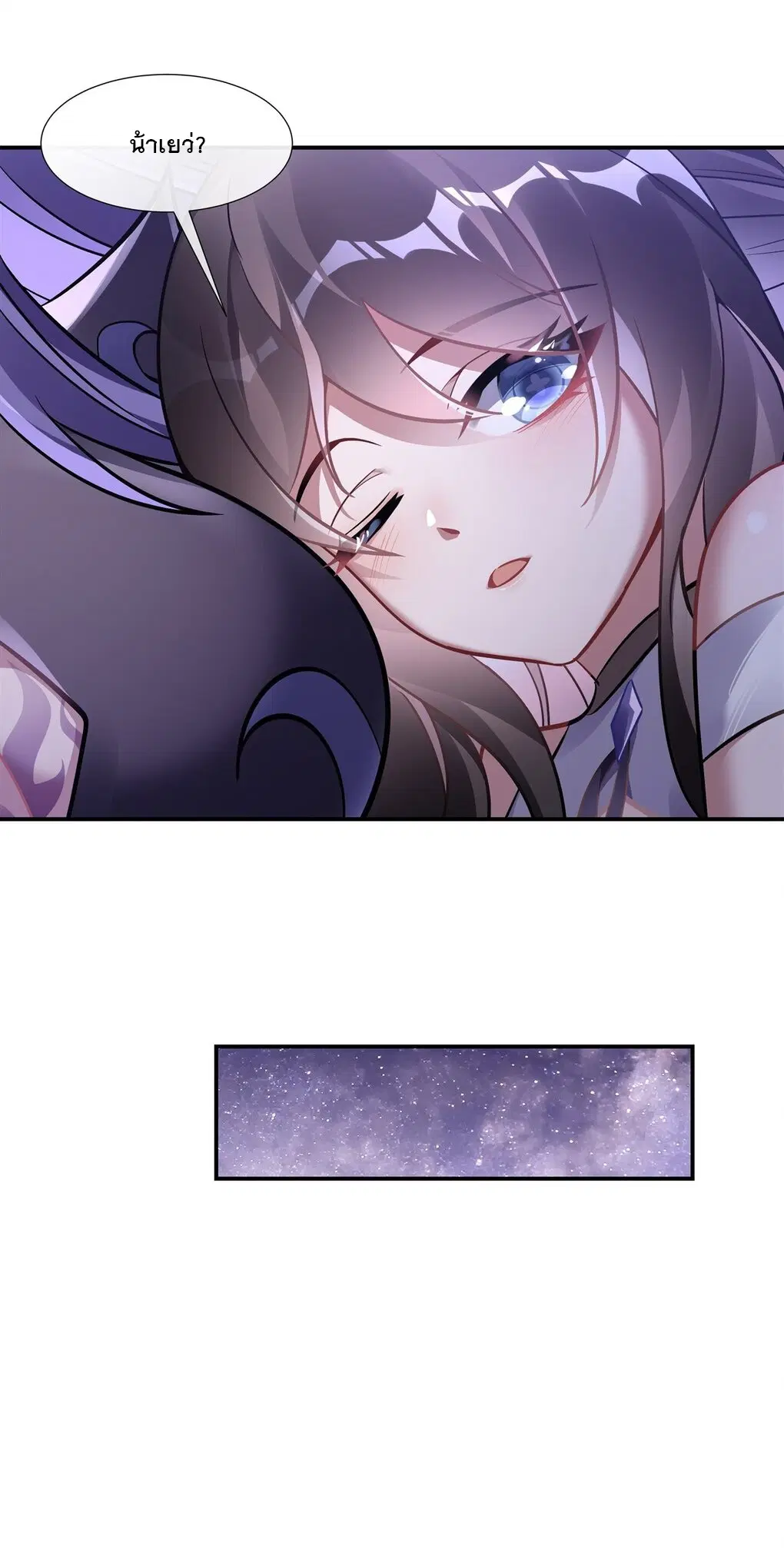 My Female Disciples are all Future Masters of the Heavens ตอนที่ 107 หน้า 38