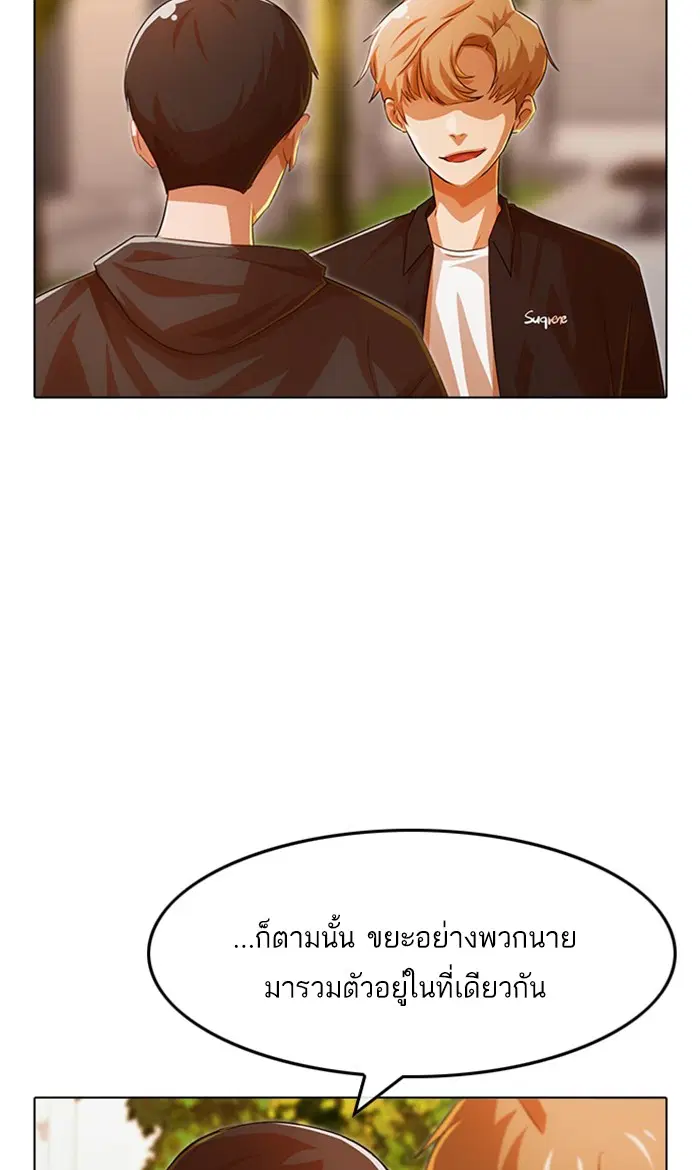 Random Chat ตอนที่ 126 หน้า 111