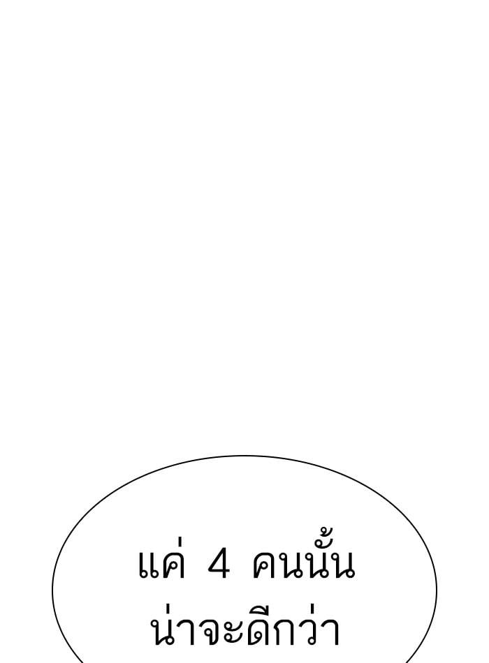 Lookism ตอนที่ 305 หน้า 52