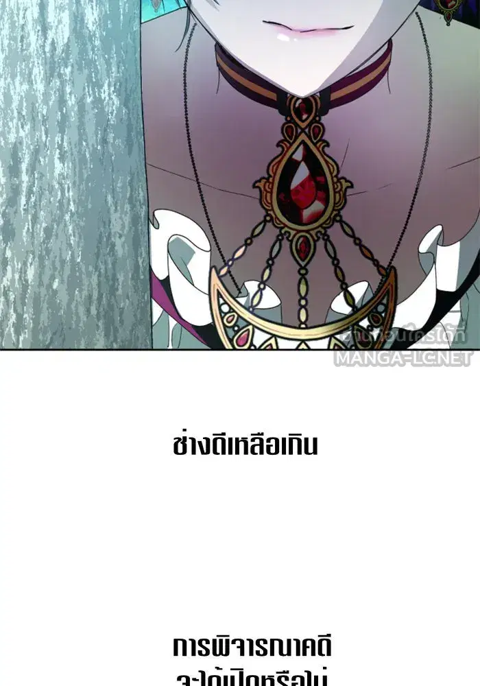 Your Throne ตอนที่ 58 หน้า 117