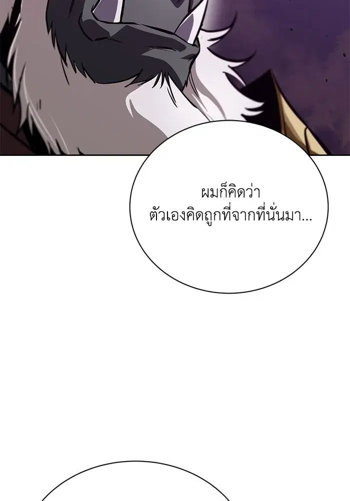The Lazy Lord Masters the Sword ตอนที่ 79 หน้า 29