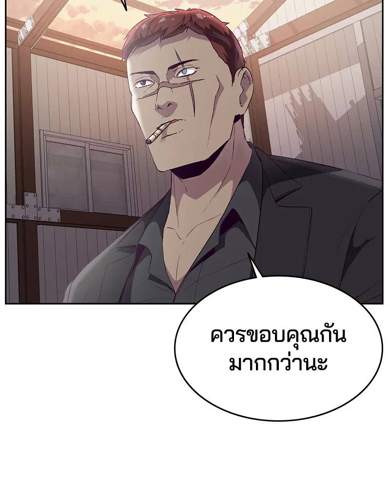 The Boy of Death ตอนที่ 113 หน้า 157