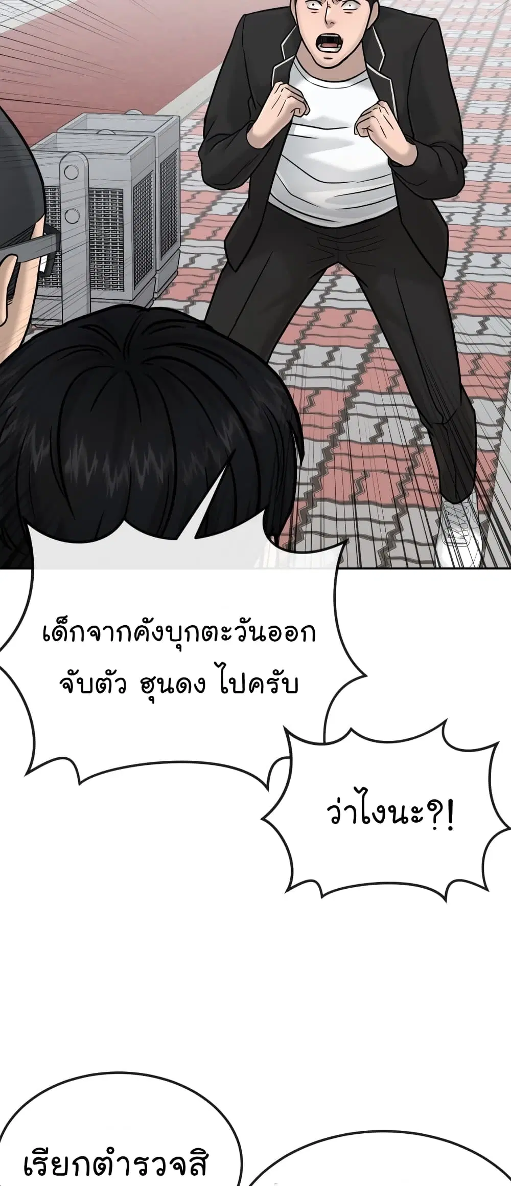 Quest Supremacy ตอนที่ 16 หน้า 49