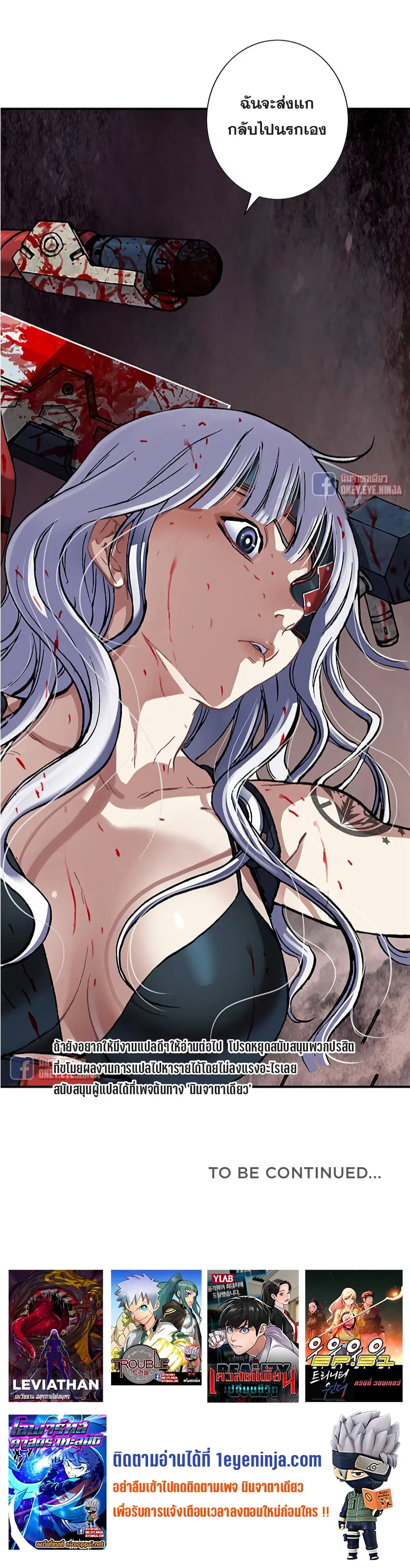 Leviathan ตอนที่ 124 หน้า 35
