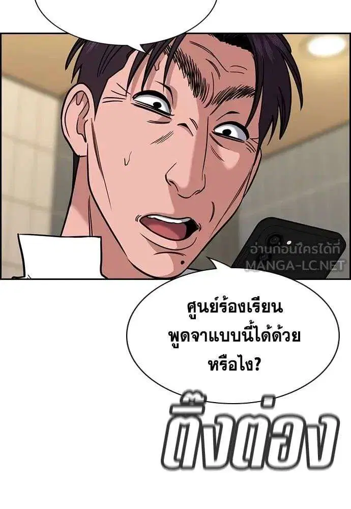 True Education ตอนที่ 224 หน้า 70