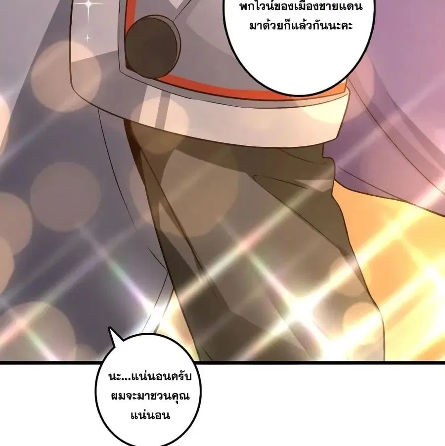 Release That Witch ตอนที่ 171 หน้า 56