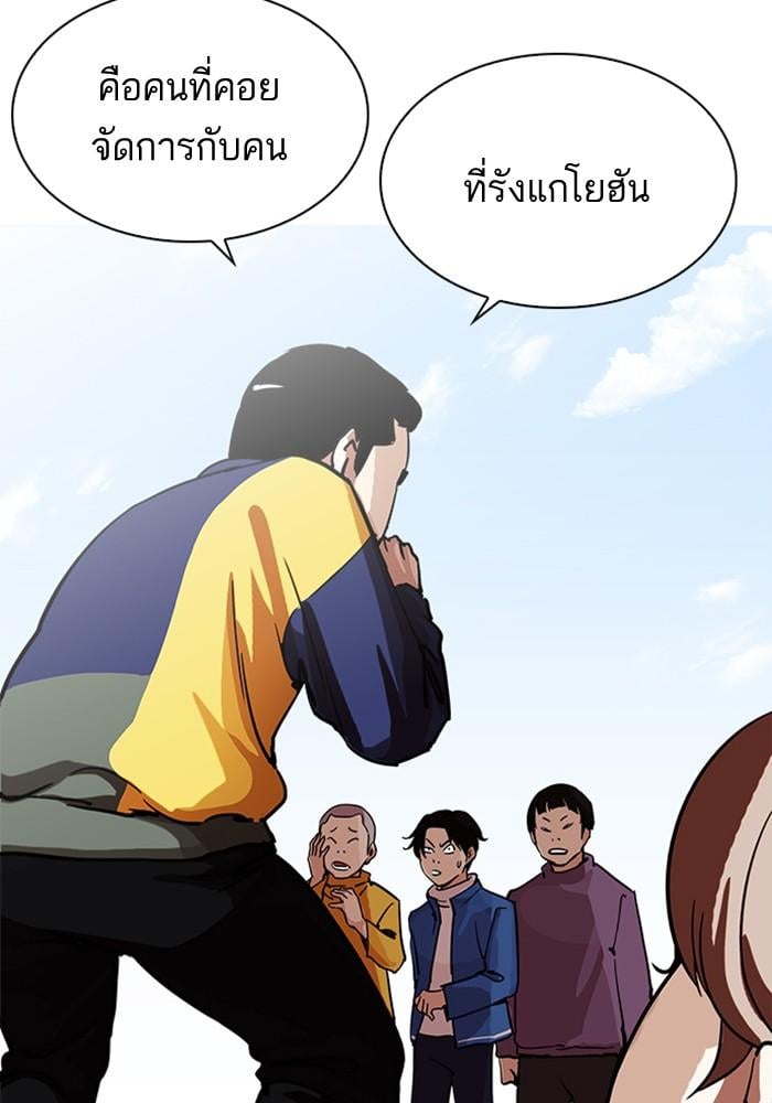 Lookism ตอนที่ 212 หน้า 8