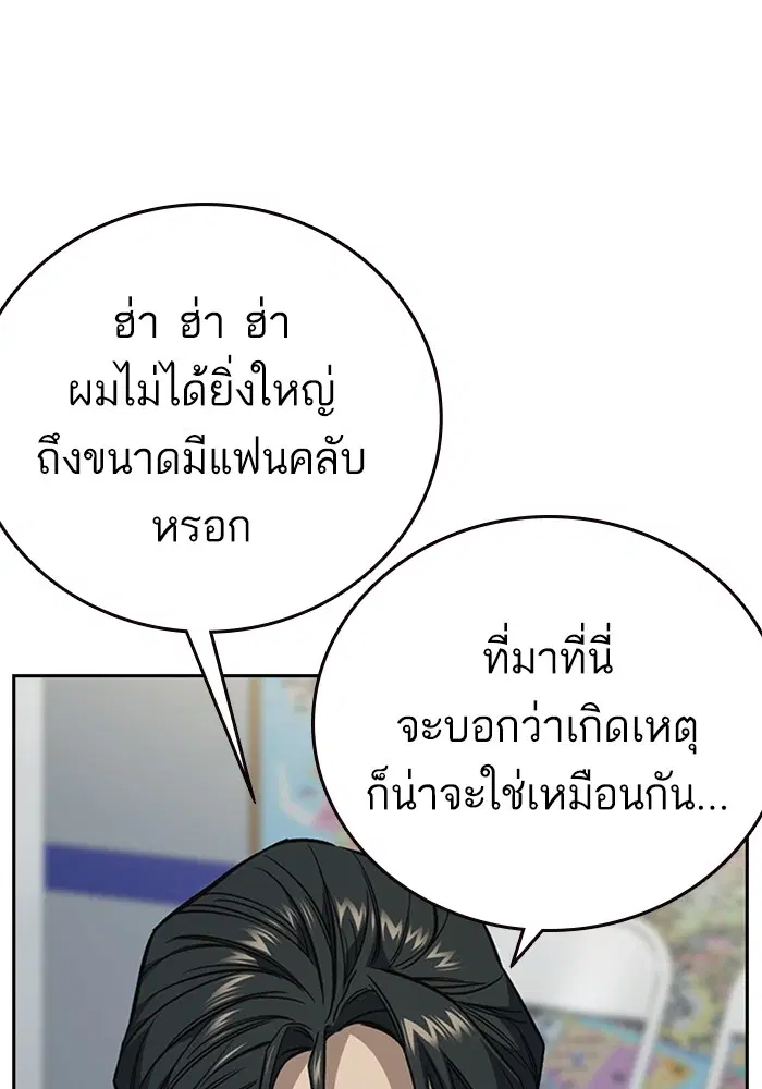 Study Group ตอนที่ 195 หน้า 114