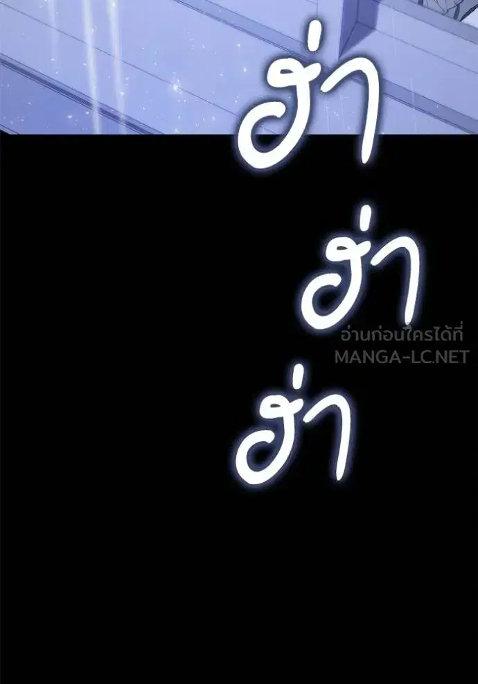I Am the Queen in This Life ตอนที่ 141 หน้า 170