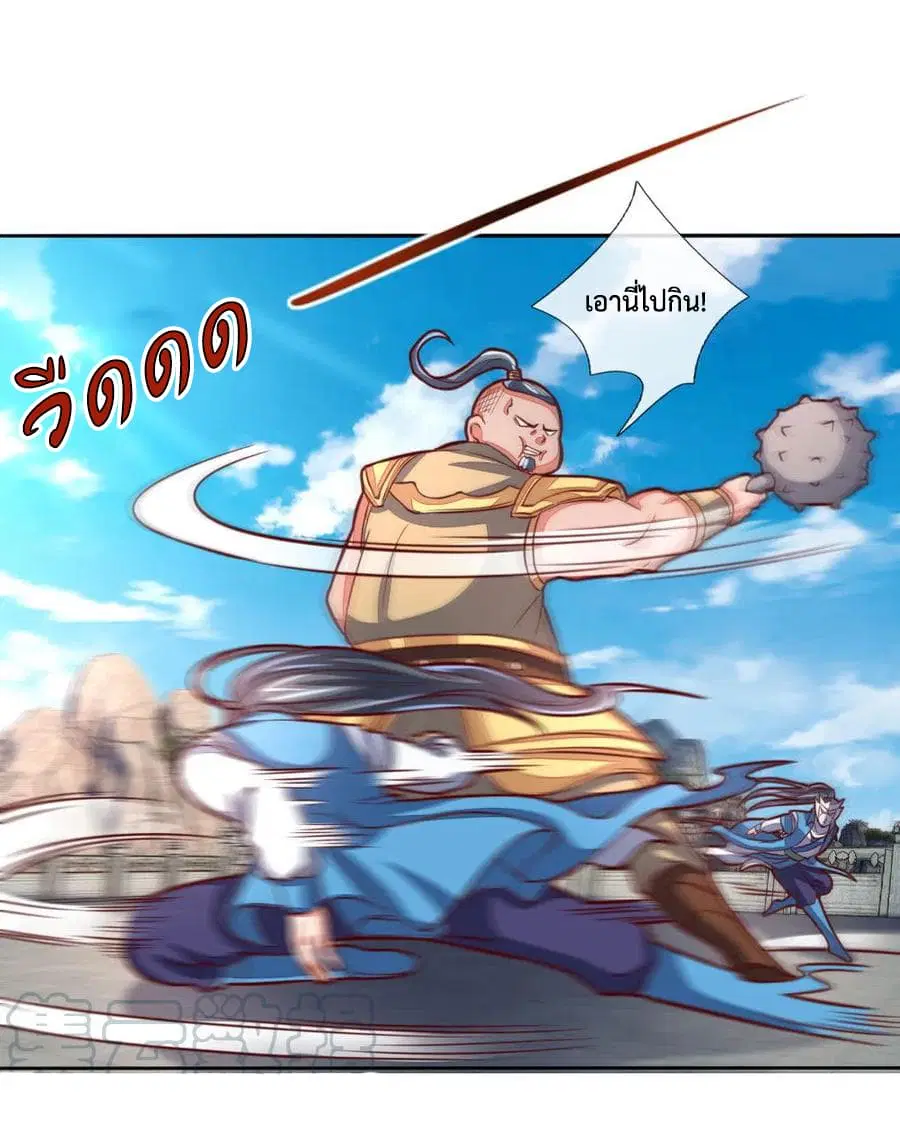 Shenwu Tianzun ตอนที่ 49 หน้า 22