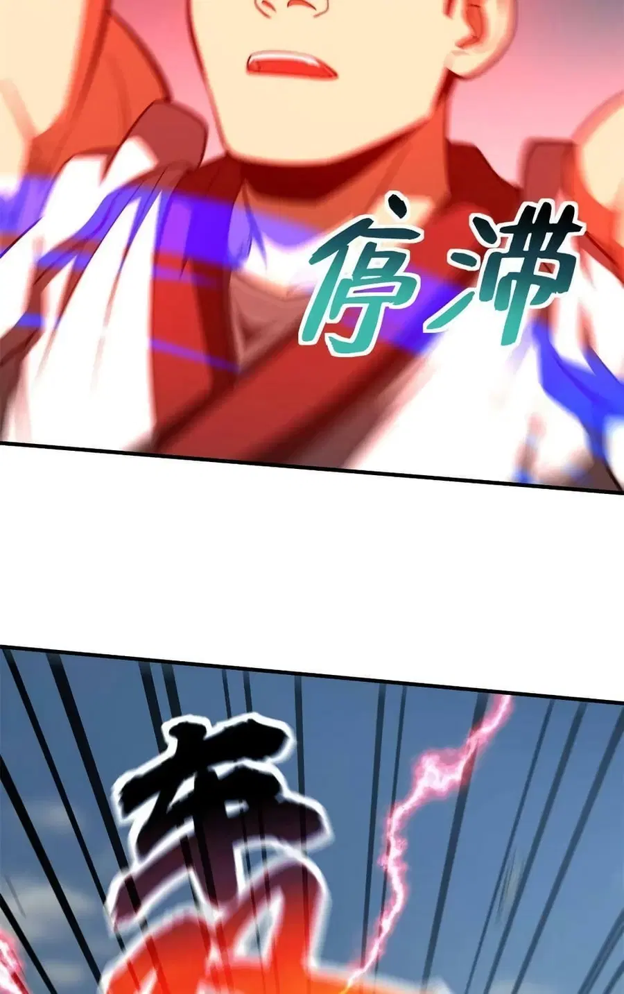 Global Martial Arts ตอนที่ 158 หน้า 49