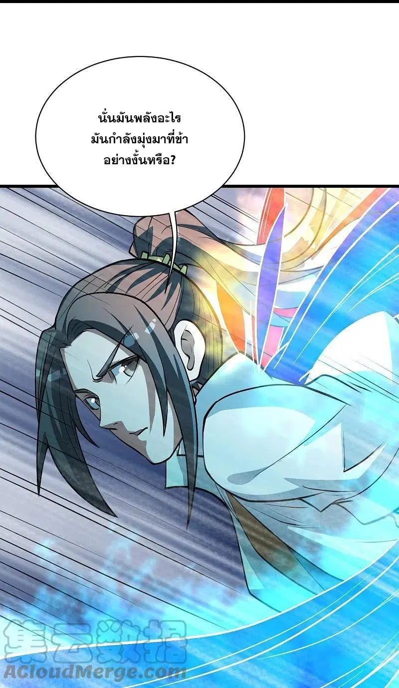 Matchless Emperor ตอนที่ 283 หน้า 10