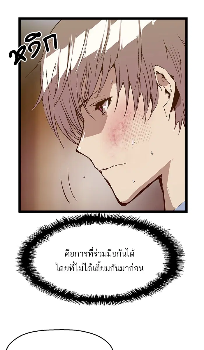 Weak Hero ตอนที่ 59 หน้า 11