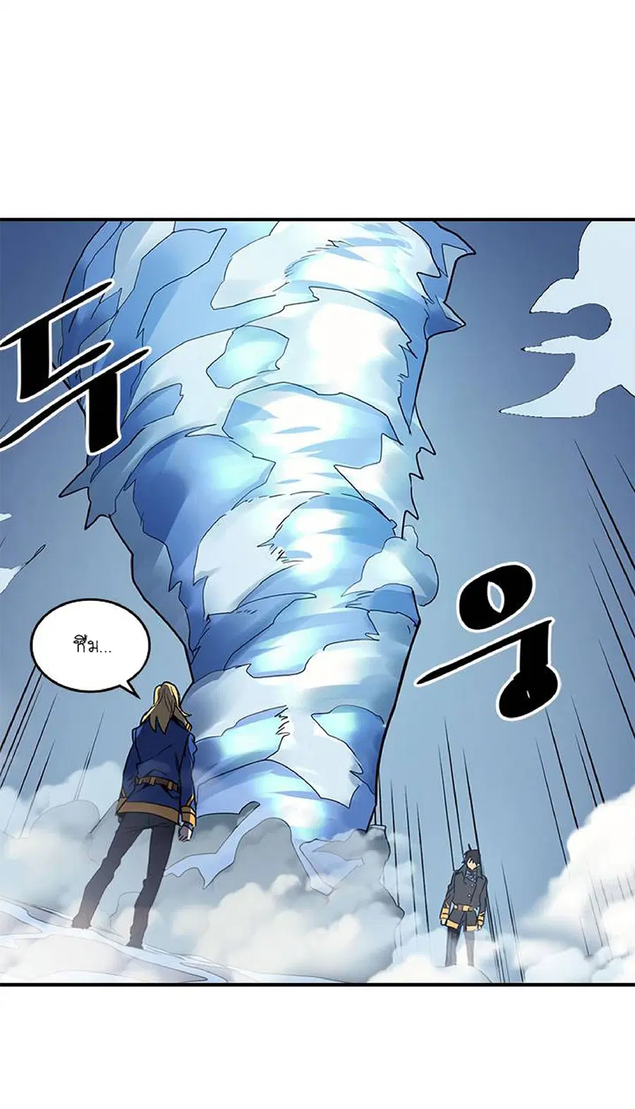 A Returner’s Magic Should Be Special ตอนที่ 102 หน้า 45