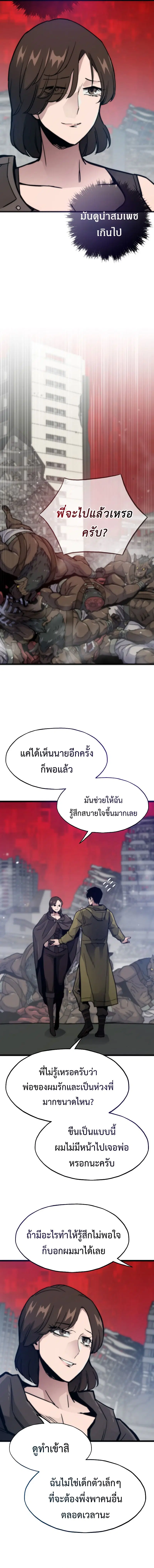 Past Life Returner ตอนที่ 92 หน้า 12