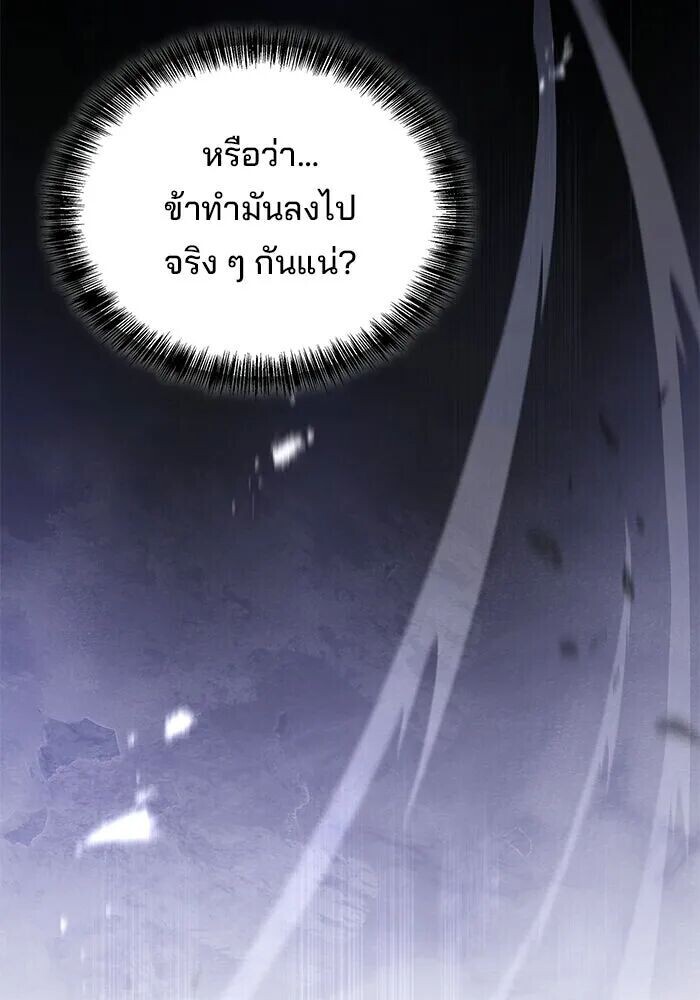 A Wizard’s Restaurant ตอนที่ 121 หน้า 25