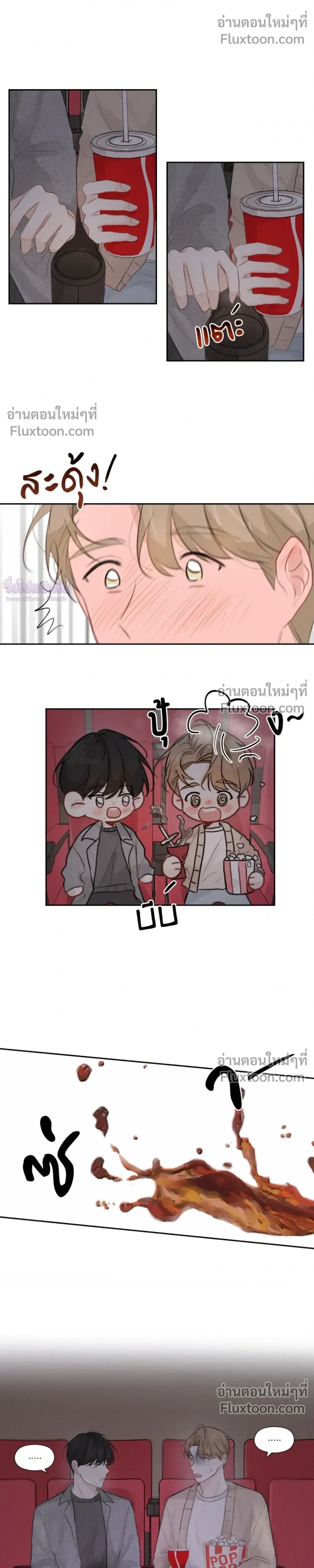 Love Letter Suspect – จดหมายรักลุ้นเลิฟ ตอนที่ 5 หน้า 11