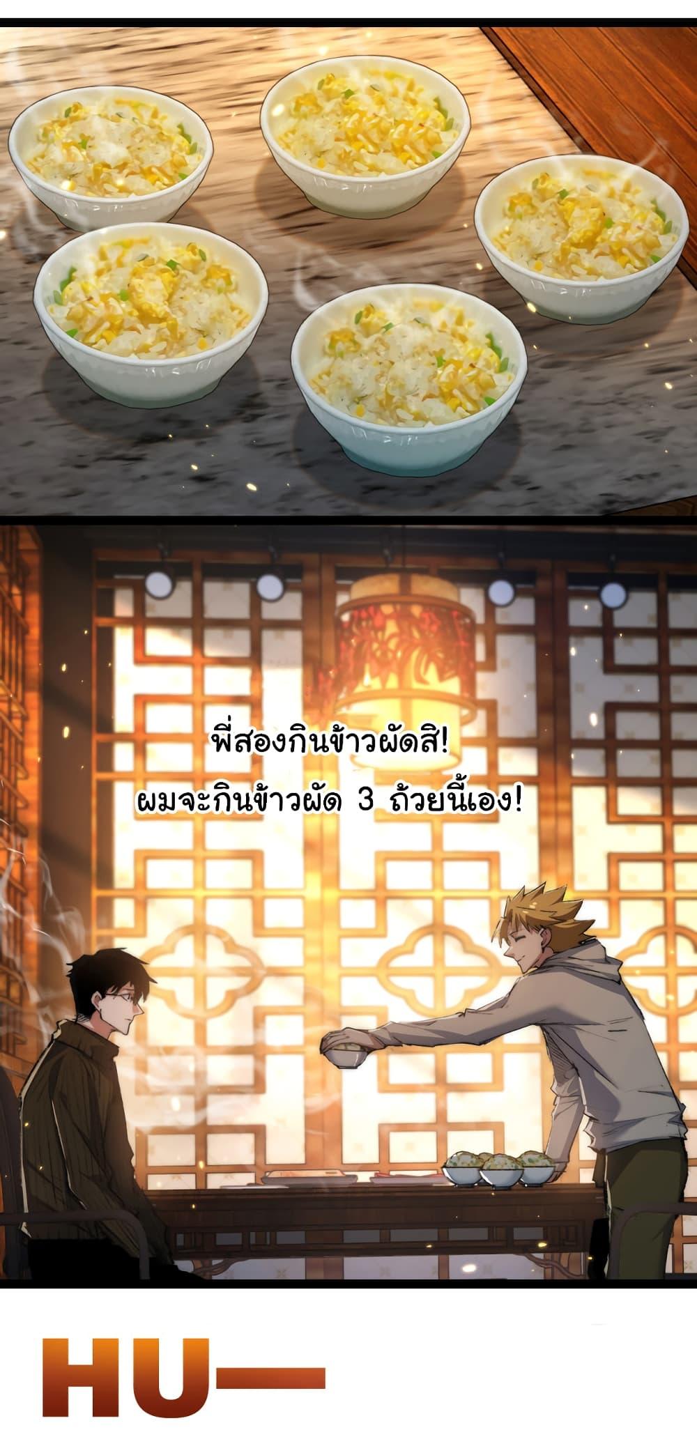 Moon Slayer (I’m The Boss in Magic Moon) ตอนที่ 25 หน้า 28